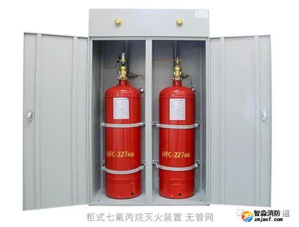 氣體滅火系統(tǒng)對比，解決你的選擇困難癥